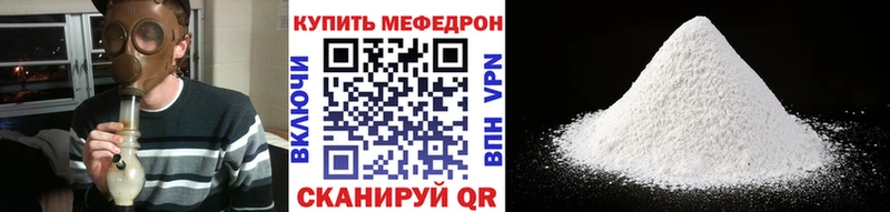 Мефедрон mephedrone  Ленинградская 