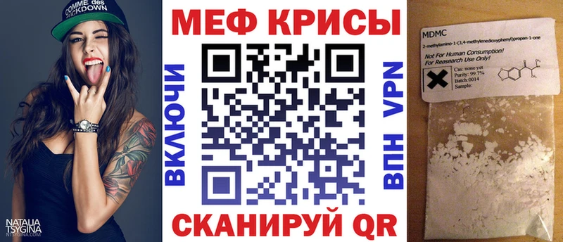Мефедрон мука Ленинградская