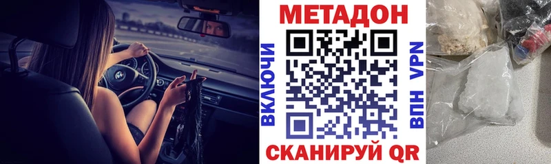 МЕТАДОН кристалл  это клад  Ленинградская 